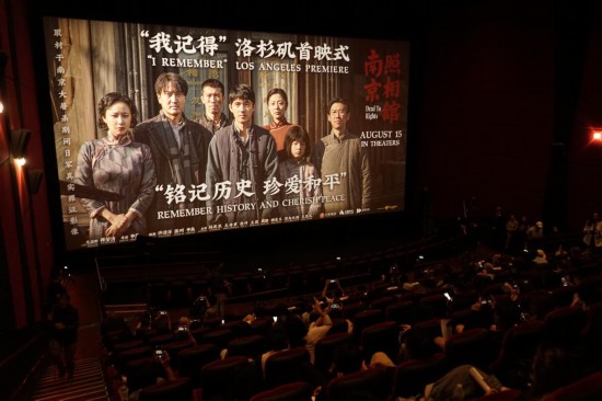 8月11日，在美国加利福尼亚州洛杉矶县蒙特雷帕克的一家影院，观众参加影片《南京照相馆》洛杉矶首映礼。新华社发（曾慧摄）