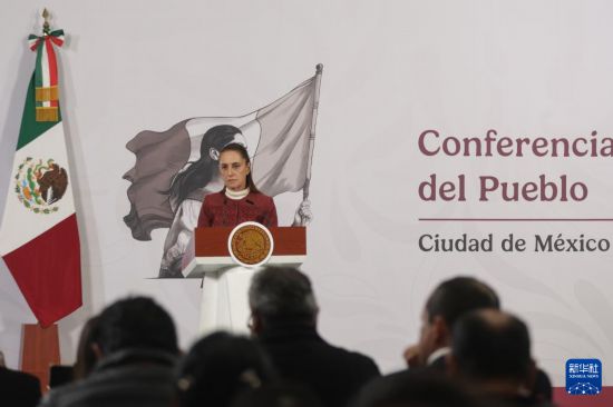 1月12日，墨西哥总统克劳迪娅·辛鲍姆在首都墨西哥城参加例行新闻发布会。新华社发（弗朗西斯科·卡涅多摄）